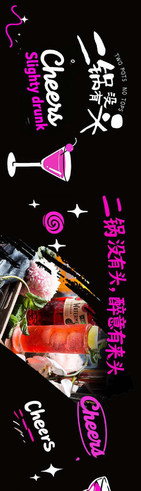 源文件下载【享设计】搜索编号：12090032995439326【酒吧西餐banner 】