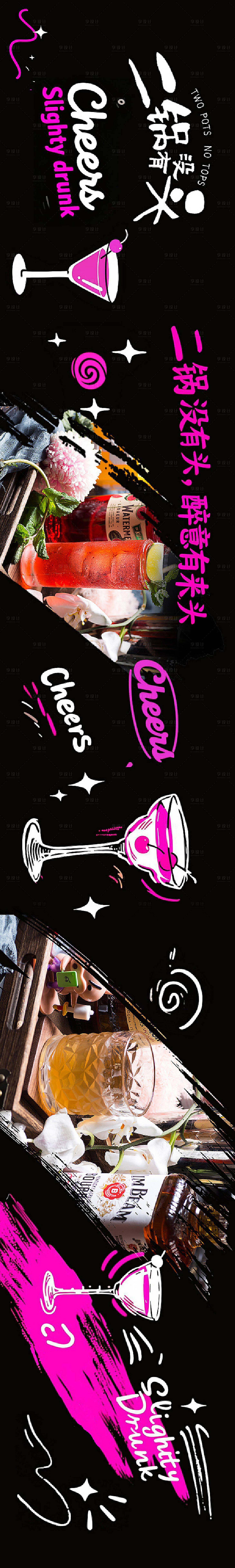 源文件下载【享设计】搜索编号：12090032995439326【酒吧西餐banner 】