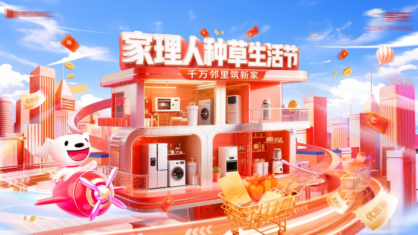 源文件下载【享设计】搜索编号：28020033032025420【京东MALL 】