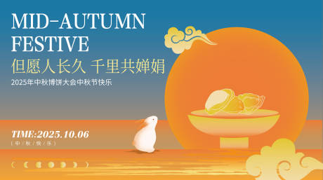 源文件下載【享設計】搜索編號：95350033035026712【中秋節博餅主視覺】