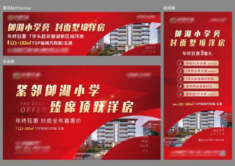 源文件下載【享設(shè)計】搜索編號：38750032953272699【地產(chǎn)新中式新年活動背景板】