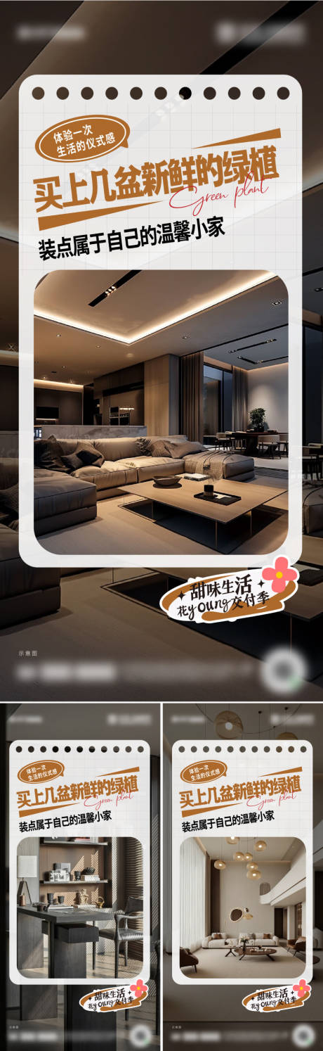 源文件下載【享設計】搜索編號：89920033136369810【地產戶型價值點海報 】