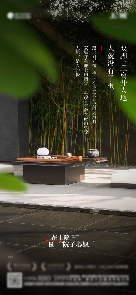 源文件下载【享设计】搜索编号：71190033327038123【院子价值点】