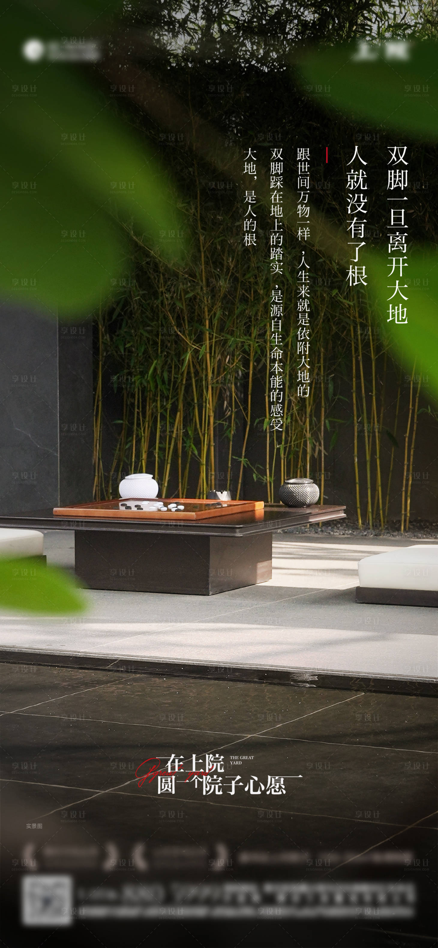 源文件下载【享设计】搜索编号：71190033327038123【院子价值点】