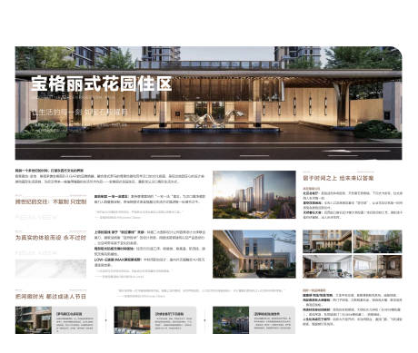 源文件下載【享設(shè)計】搜索編號：96180032860874298【寶格麗花園式大平層洋房住區(qū)賣點展板】