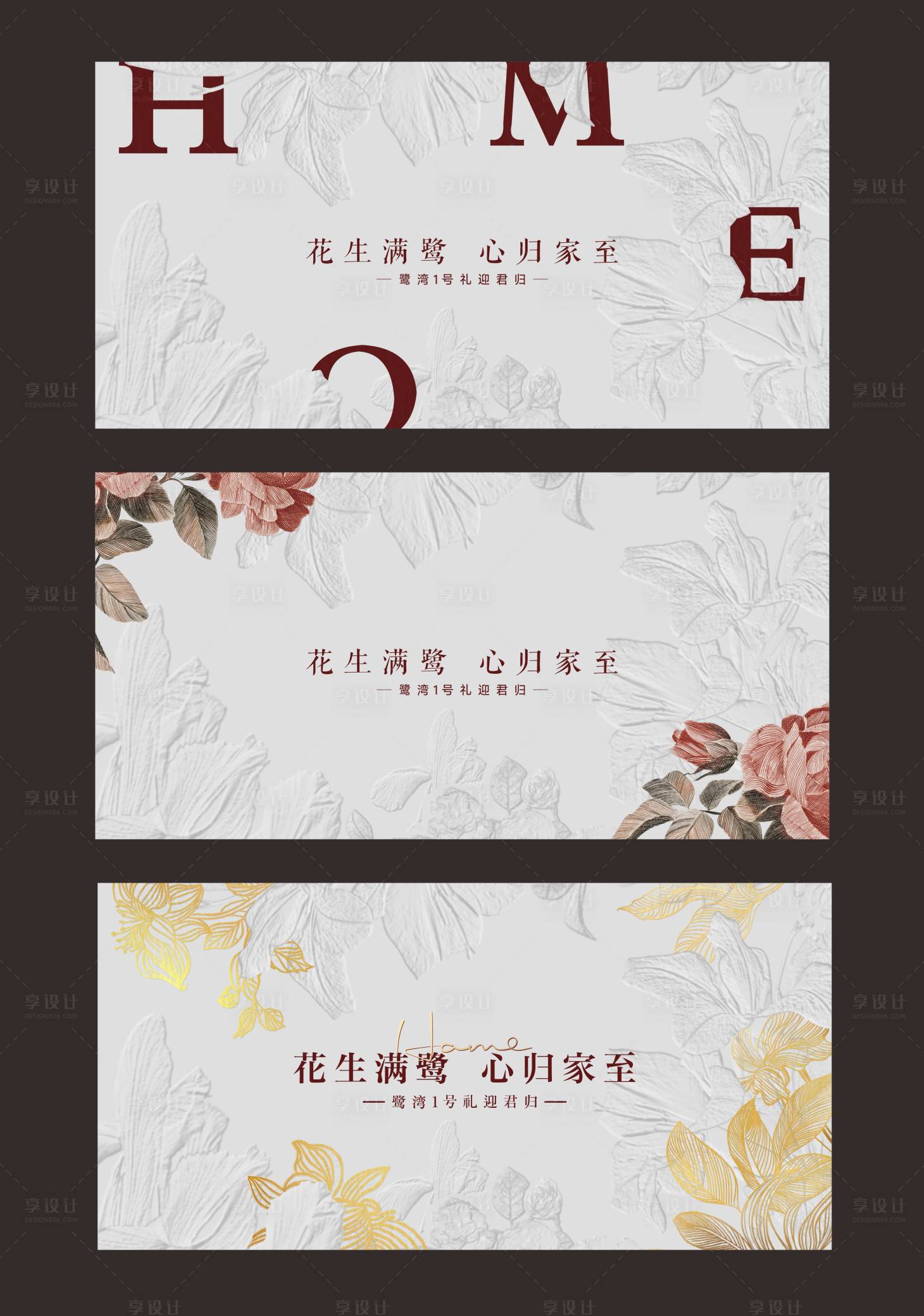源文件下載【享設(shè)計】搜索編號：49110033053047583【地產(chǎn)交付】
