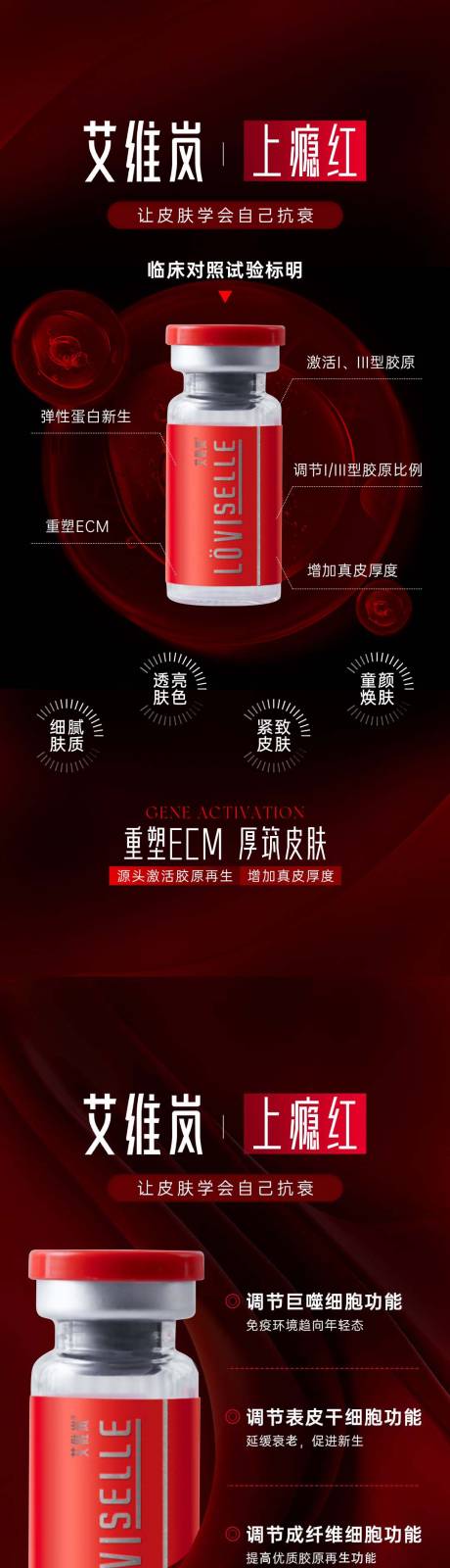 源文件下載【享設計】搜索編號：71980033193104600【艾維嵐上癮紅海報】