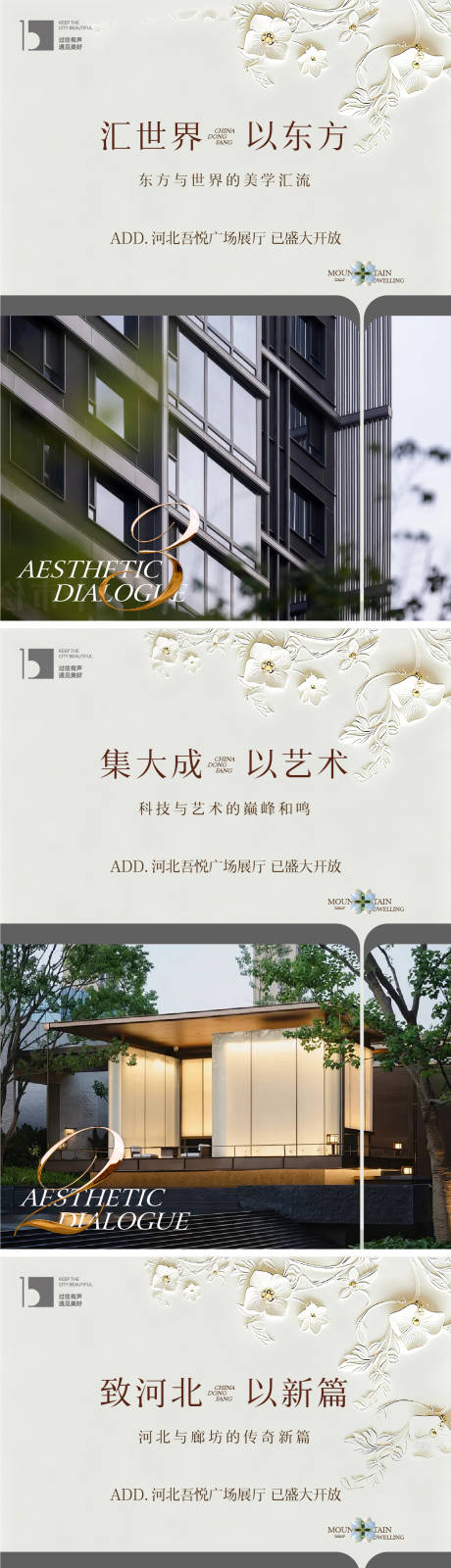 源文件下載【享設計】搜索編號：88870033185396384【展廳開放倒計時海報】
