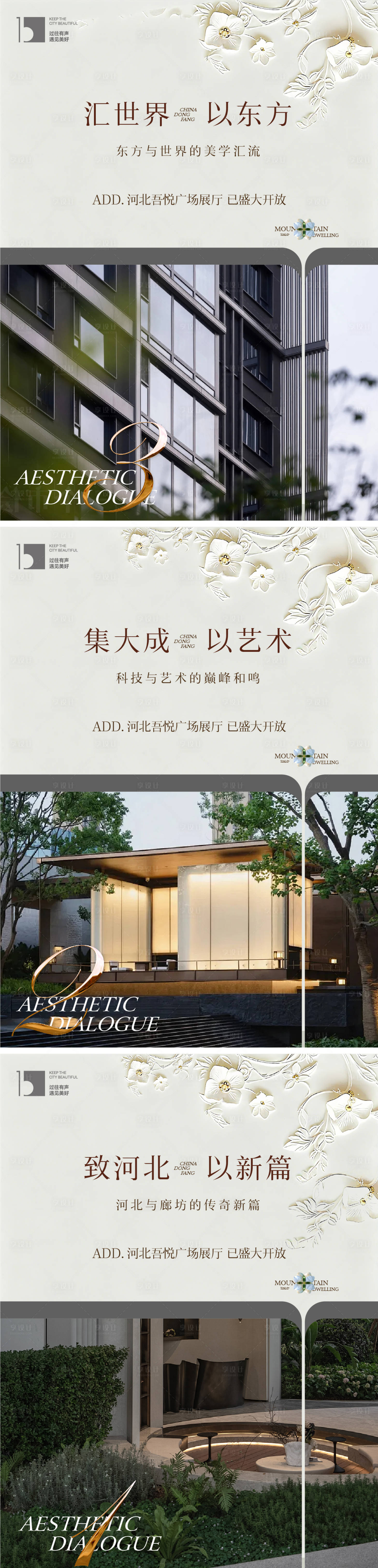 源文件下載【享設計】搜索編號：88870033185396384【展廳開放倒計時海報】