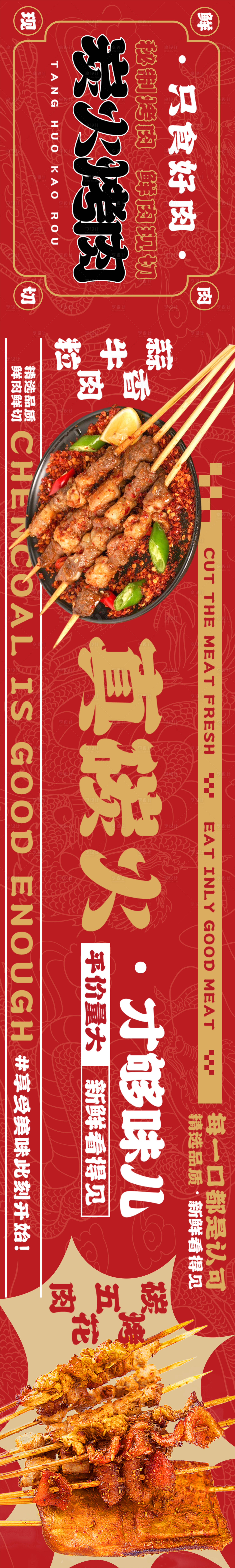 源文件下载【享设计】搜索编号：45530033190902344【美团大众点评抖音美容轮播团购中通图】