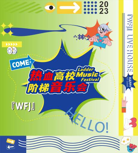 源文件下載【享設(shè)計】搜索編號：28660033048017388【潮流商業(yè)音樂會海報】