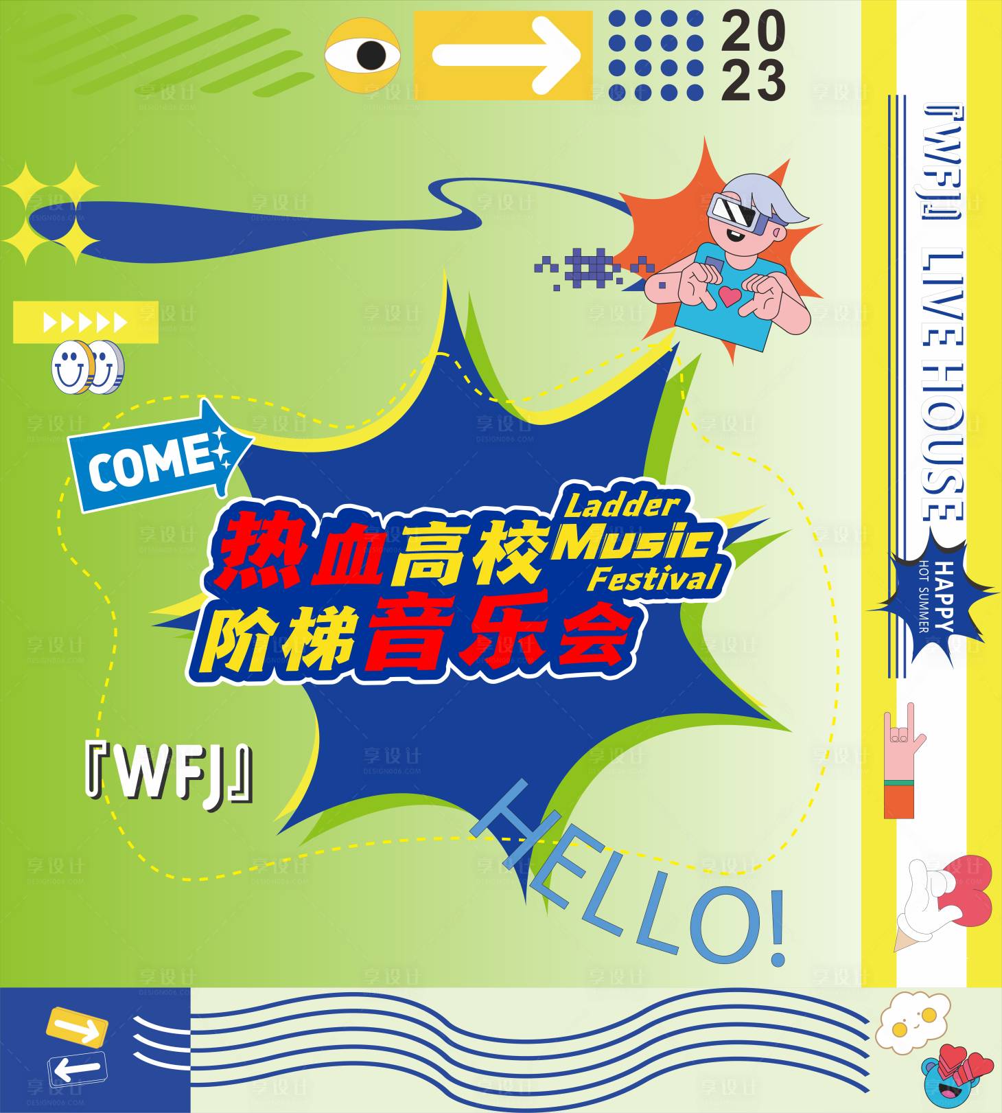 源文件下載【享設計】搜索編號：28660033048017388【潮流商業音樂會海報】