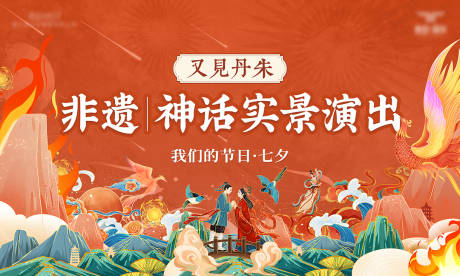 源文件下載【享設計】搜索編號：57770032976112946【國風演出活動主畫面】