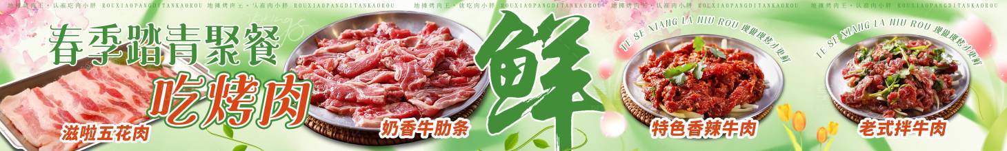 源文件下载【享设计】搜索编号：79470033243811458【美团大众餐饮店五连图】