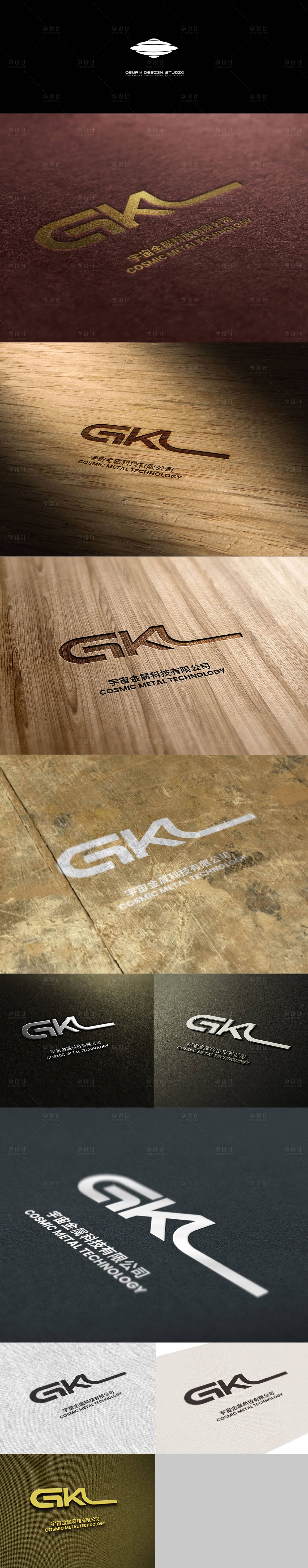 源文件下载【享设计】搜索编号：76290033140139057【logo样机合集设计】