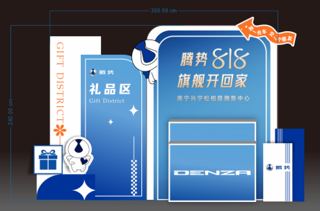 源文件下載【享設計】搜索編號：43060033004639959【汽車禮品臺】