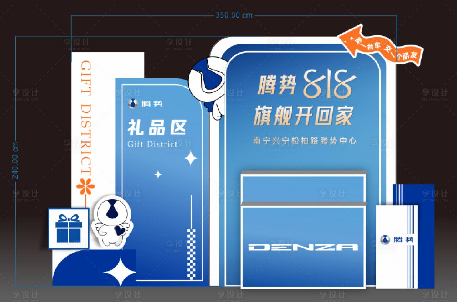 源文件下載【享設計】搜索編號：43060033004639959【汽車禮品臺】