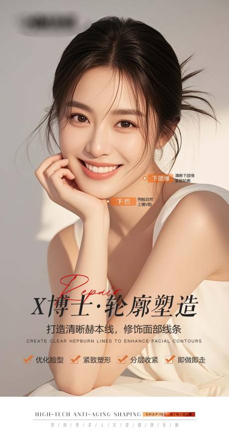 源文件下载【享设计】搜索编号：48350033165662520【医美早安海报】