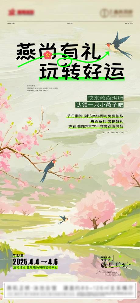 源文件下載【享設(shè)計】搜索編號：70620032965911679【清明文創(chuàng)海報】