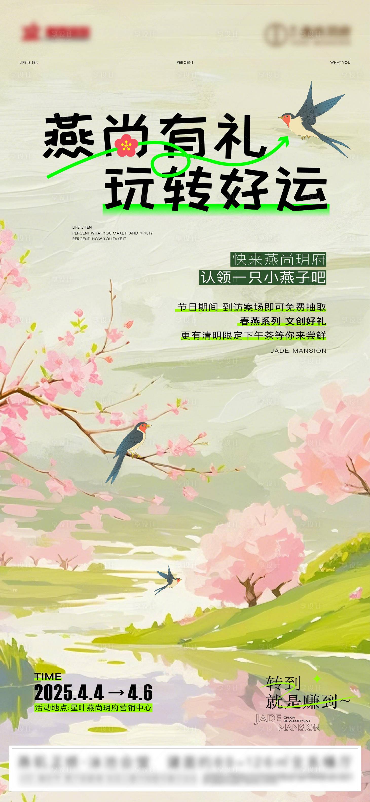 源文件下載【享設(shè)計】搜索編號：70620032965911679【清明文創(chuàng)海報】