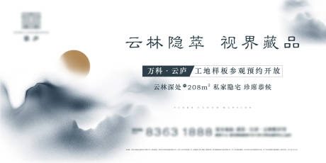 源文件下載【享設計】搜索編號：47050033019871561【地產主畫面】