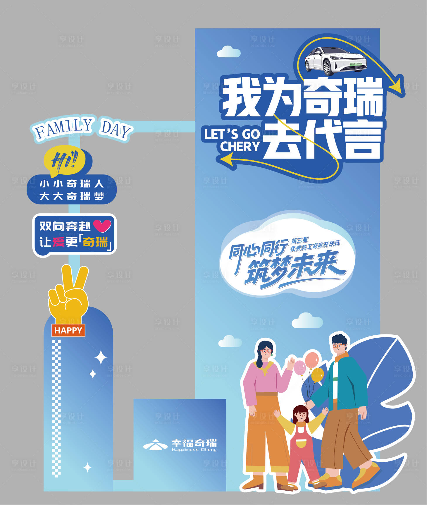 源文件下載【享設計】搜索編號：97640032930815539【汽車試駕活動美陳堆頭】