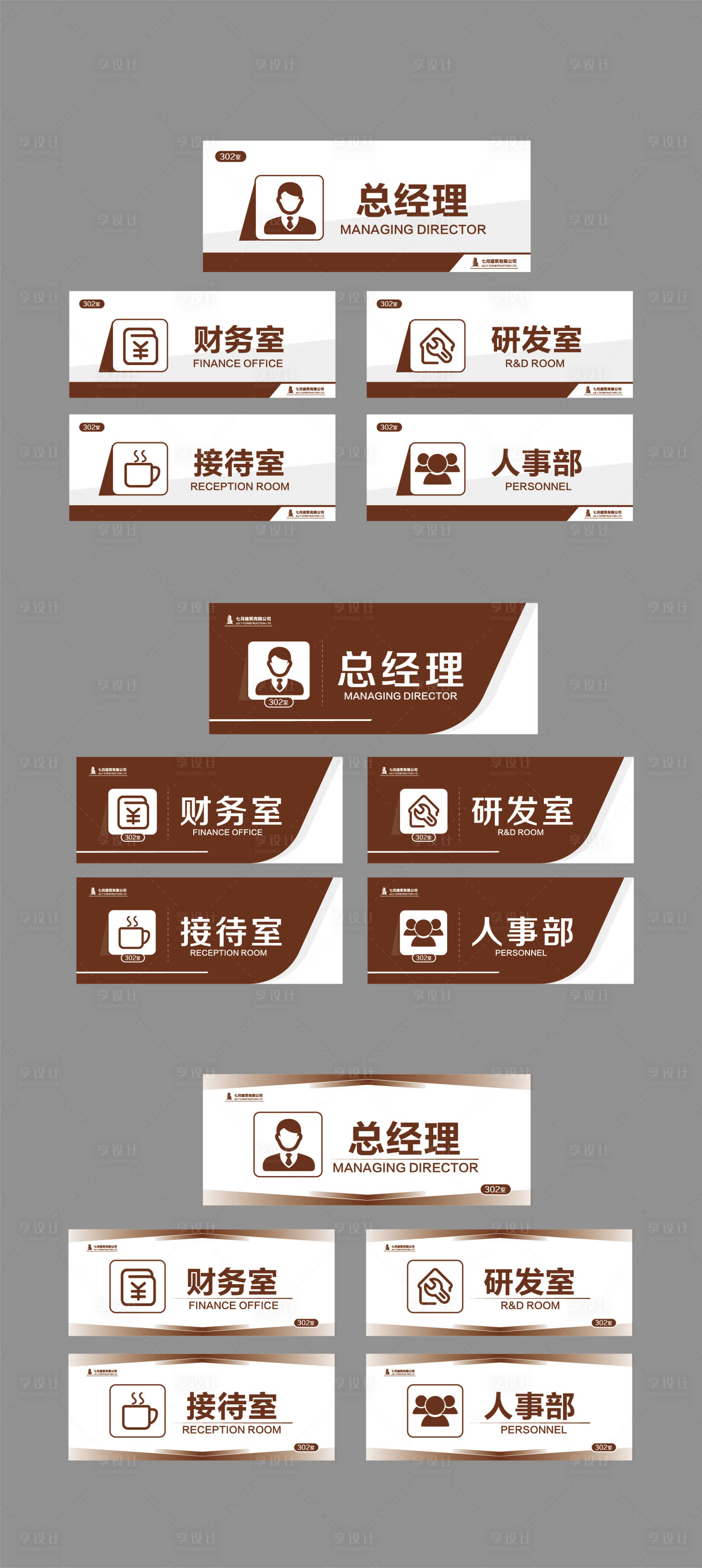 源文件下载【享设计】搜索编号：37850033054513645【门牌】