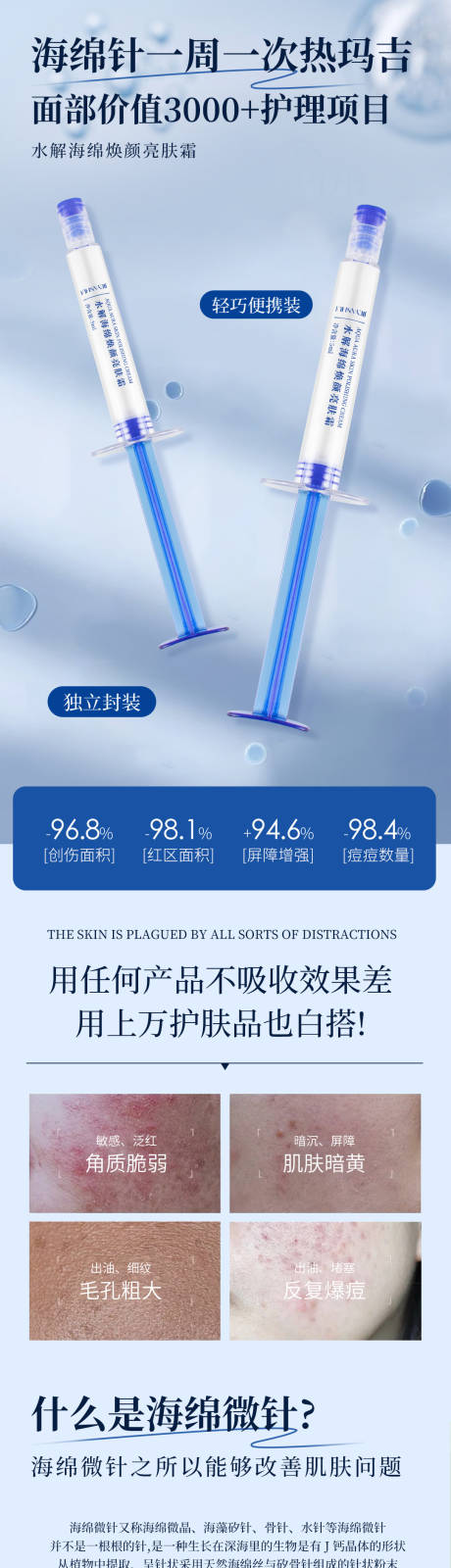 源文件下載【享設(shè)計】搜索編號：14220033009603705【水解海綿煥顏亮膚霜詳情頁】