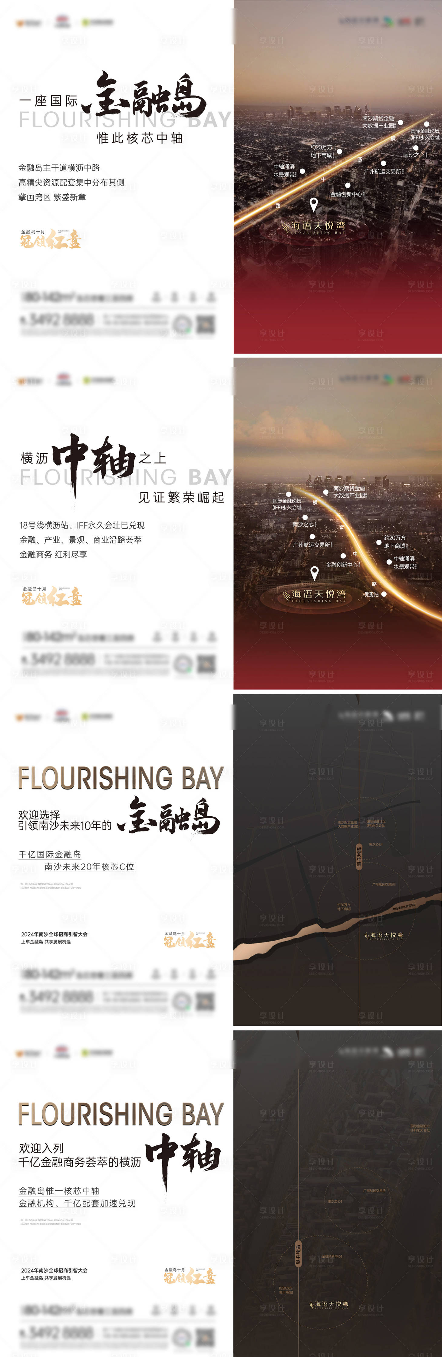 源文件下载【享设计】搜索编号：16420033324297915【板块位置价值点】