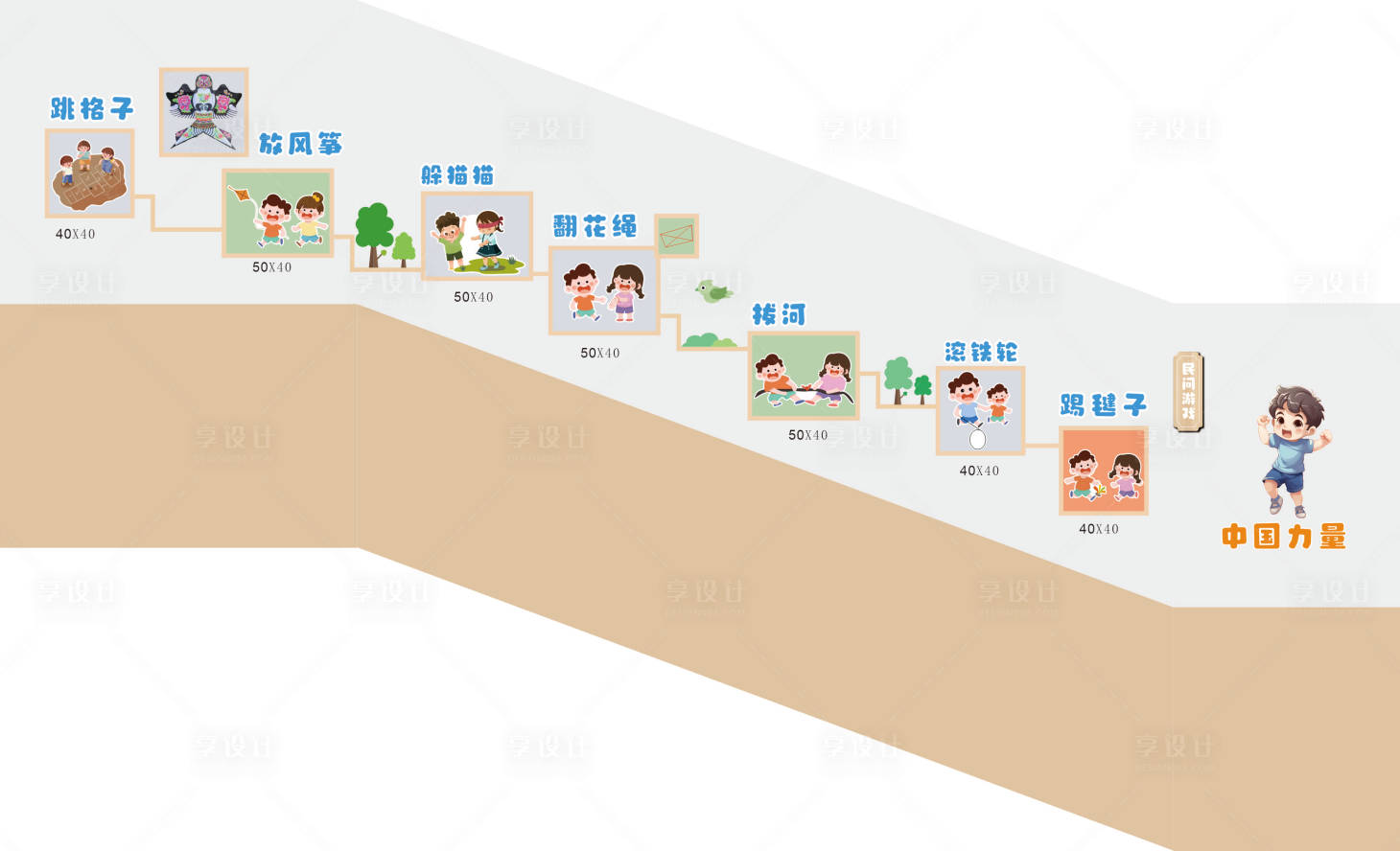 源文件下載【享設(shè)計(jì)】搜索編號(hào)：80980032890454001【兒童樓梯文化墻】