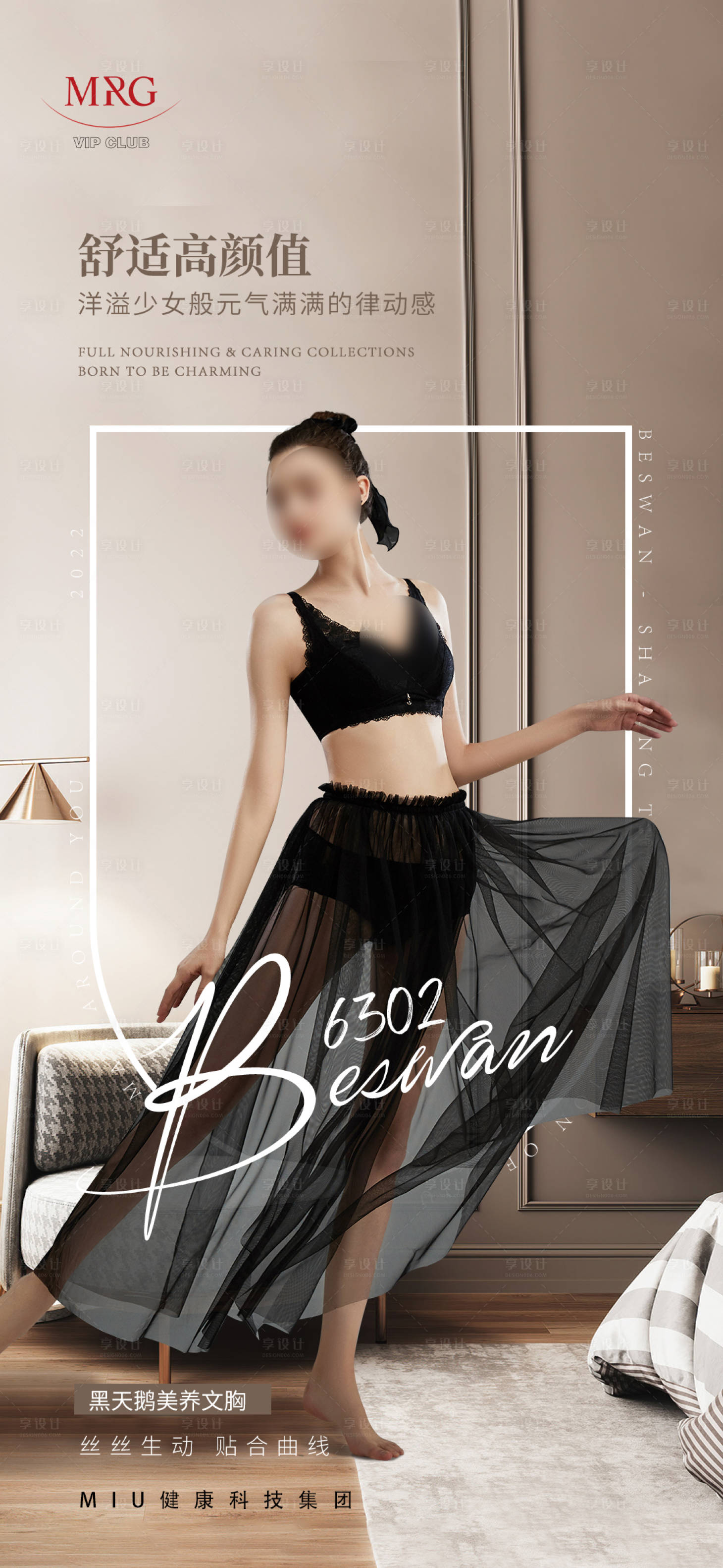 源文件下載【享設(shè)計(jì)】搜索編號(hào)：82290032998464115【內(nèi)衣文胸】