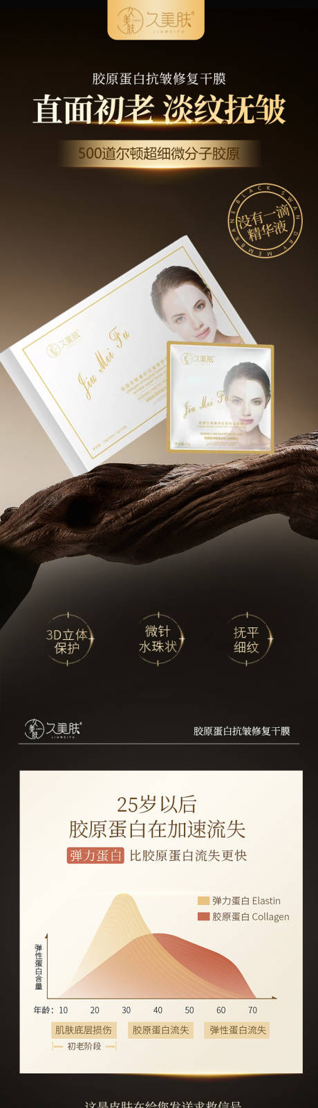 源文件下载【享设计】搜索编号：93140033310041698【面膜电商详情页】