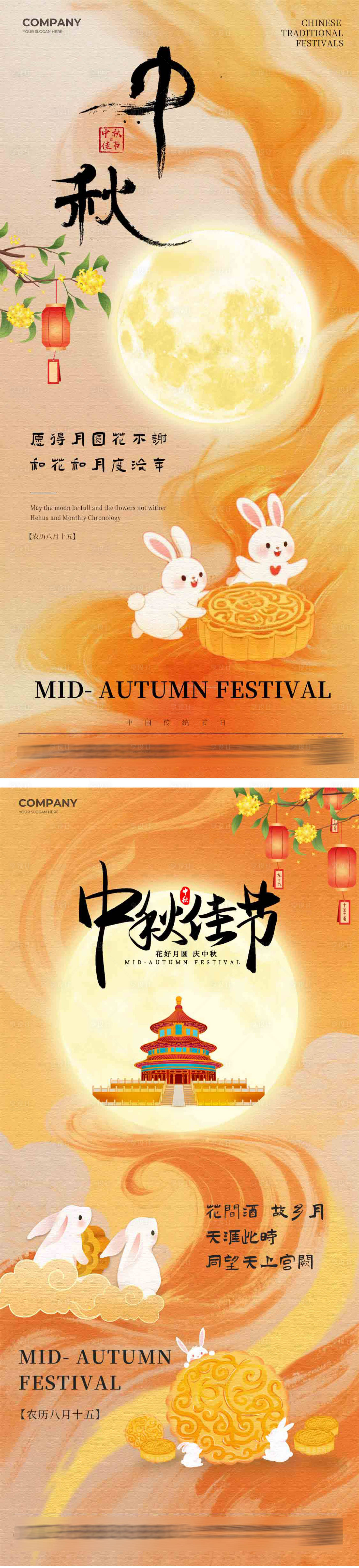 源文件下載【享設計】搜索編號：41430033061511097【黃色中秋國慶節日創意手機海報】