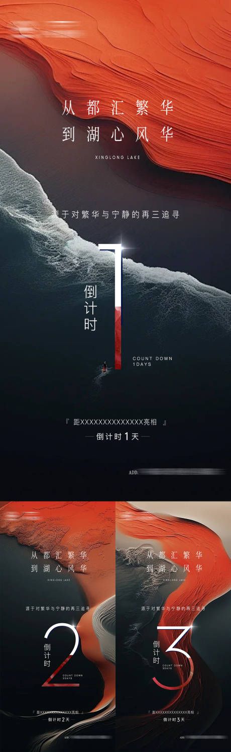 源文件下载【享设计】搜索编号：49090033196066633【橙色大气质感造势倒计时海报】