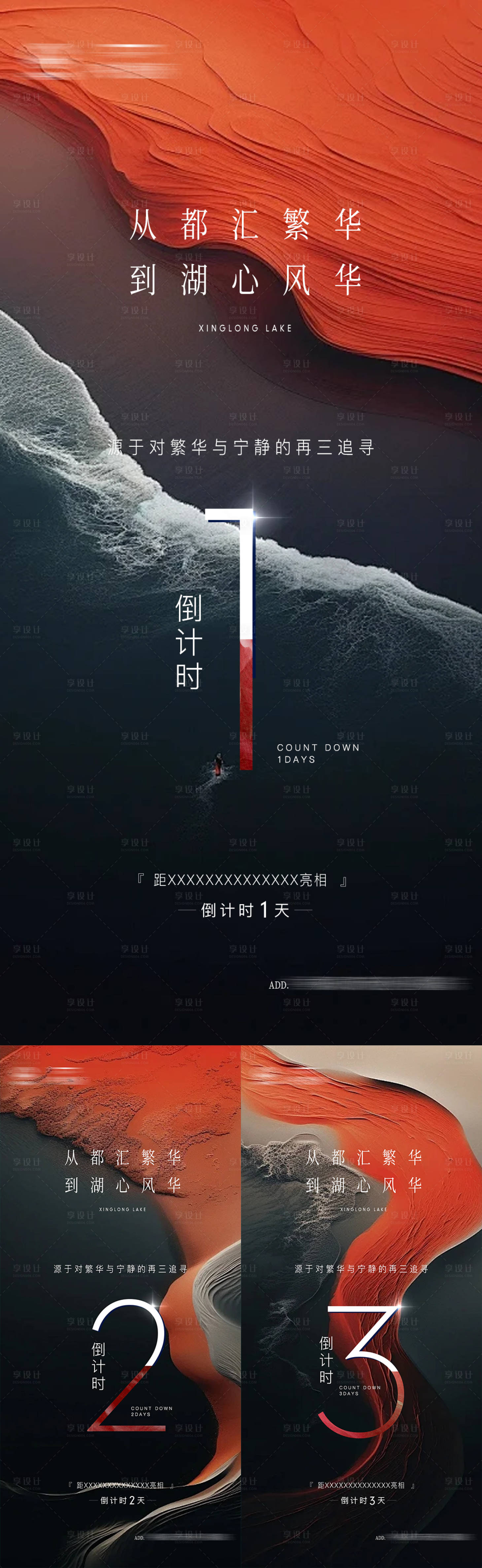 源文件下載【享設(shè)計】搜索編號：49090033196066633【橙色大氣質(zhì)感造勢倒計時海報】