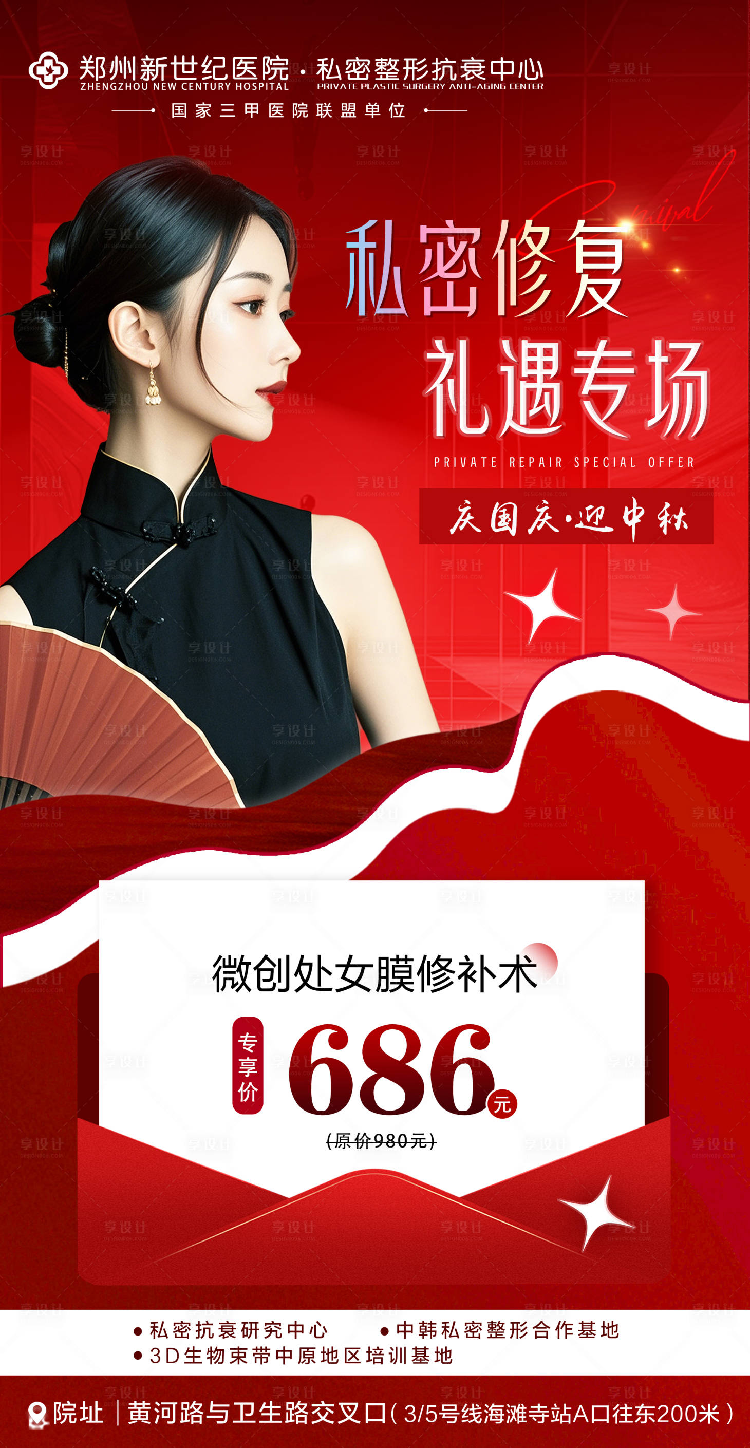 源文件下载【享设计】搜索编号：50310033249605664【私密海报】