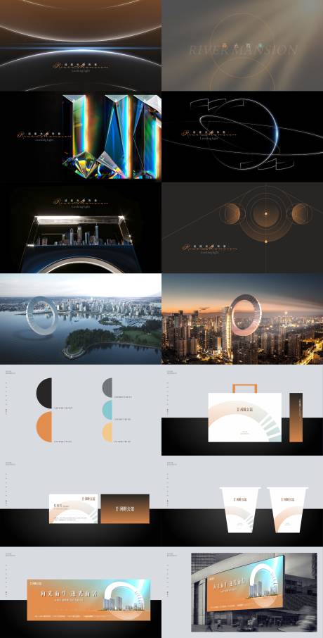 源文件下载【享设计】搜索编号：52540033106073318【地产住宅VI】