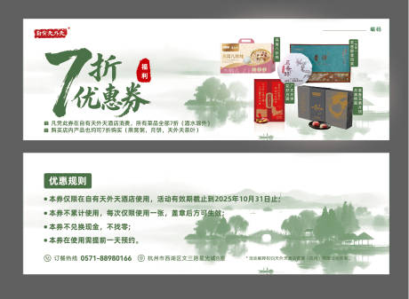 源文件下載【享設(shè)計(jì)】搜索編號(hào)：62280032876481708【折扣券優(yōu)惠券卡券】