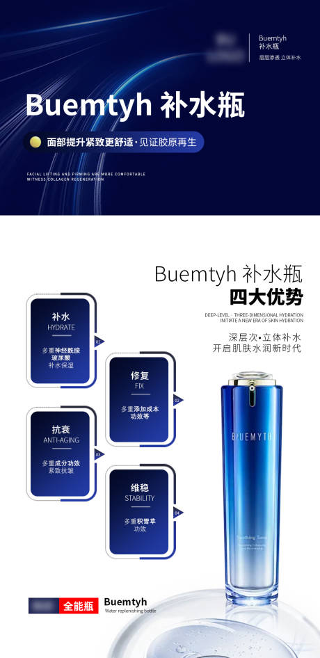 源文件下载【享设计】搜索编号：40800032874922527【护肤海报】