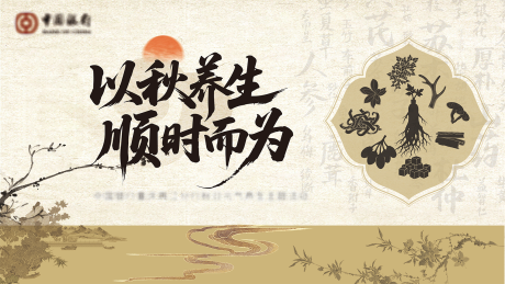 源文件下载【享设计】搜索编号：60640033219869508【养生海报】