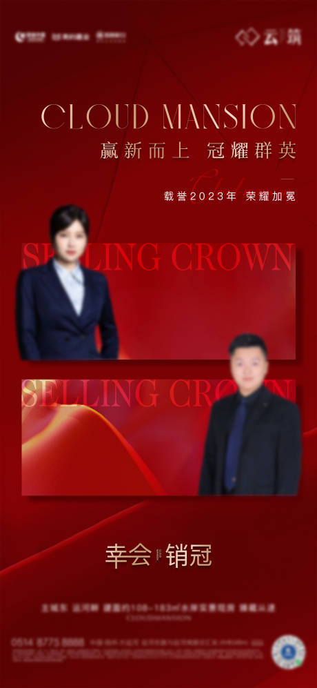 源文件下載【享設計】搜索編號：32580032858034385【銷冠紅】