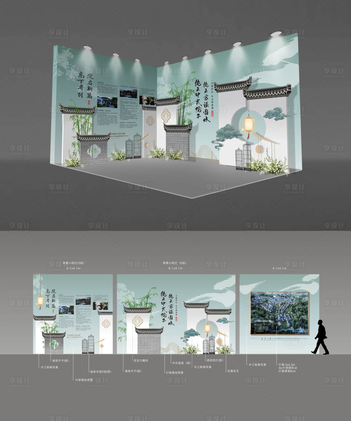 源文件下載【享設(shè)計(jì)】搜索編號(hào)：51970032952051964【中式地產(chǎn)展場美陳堆頭】