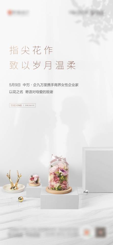 源文件下載【享設計】搜索編號：40980033068514581【母親節海報】