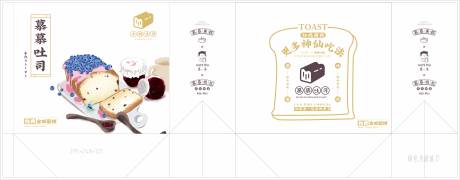 源文件下載【享設計】搜索編號：83800033120707712【烘焙面包手作吐司手提袋包裝設計】