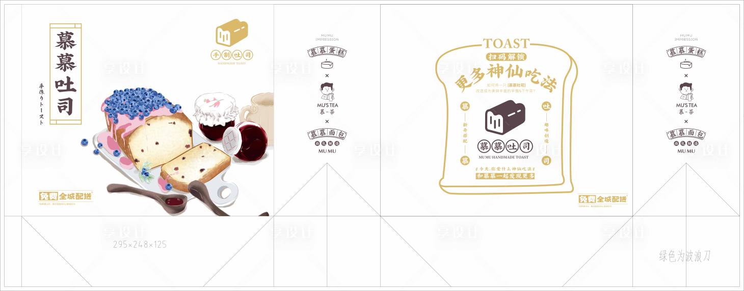 源文件下載【享設(shè)計(jì)】搜索編號(hào)：83800033120707712【烘焙面包手作吐司手提袋包裝設(shè)計(jì)】