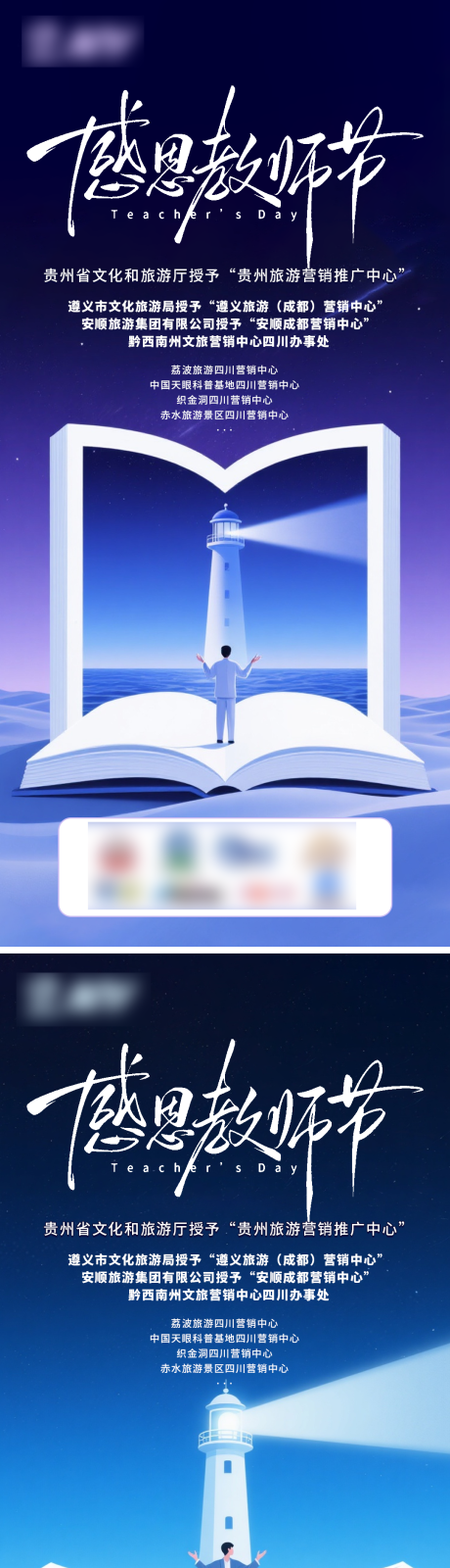 源文件下載【享設(shè)計(jì)】搜索編號(hào)：48620033000793493【感恩教師節(jié)】