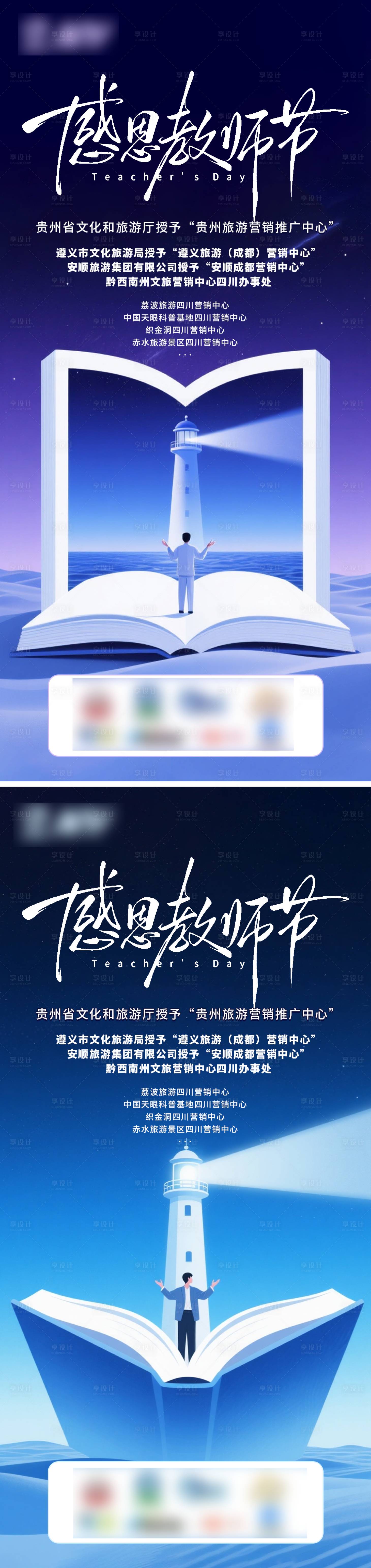 源文件下载【享设计】搜索编号：48620033000793493【感恩教师节】