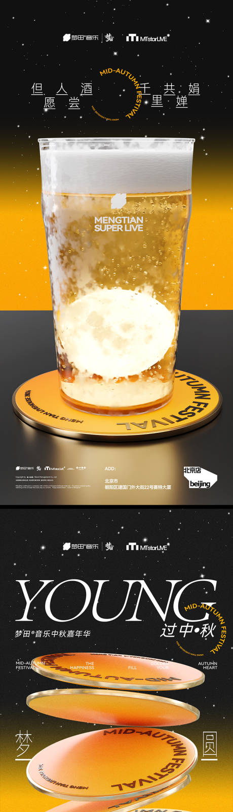 源文件下载【享设计】搜索编号：52250032836963626【中秋节海报】