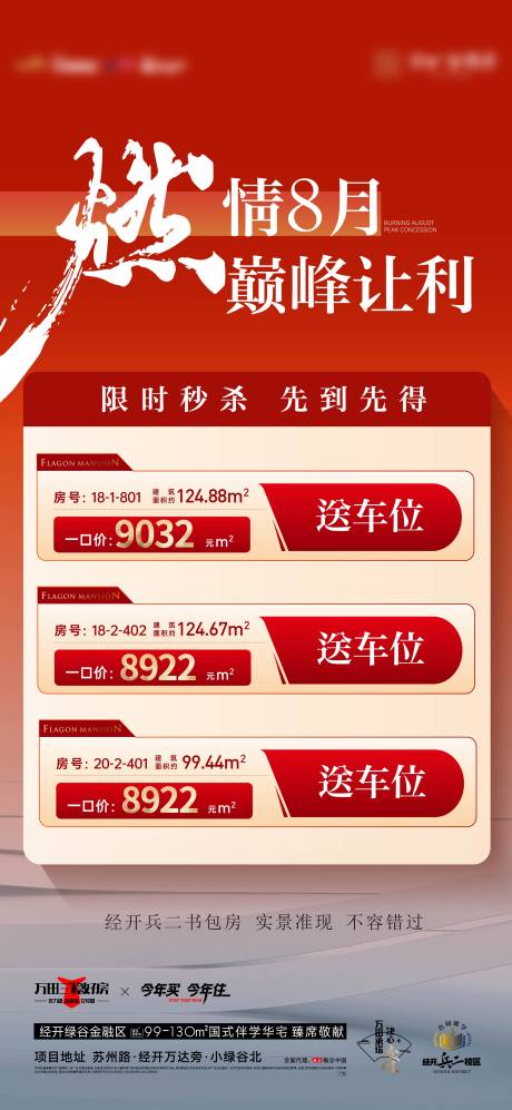 源文件下載【享設計】搜索編號：14280032981625964【限時秒殺特價房】