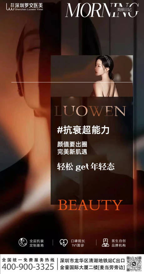 源文件下载【享设计】搜索编号：90540033291507670【抗衰宣传】